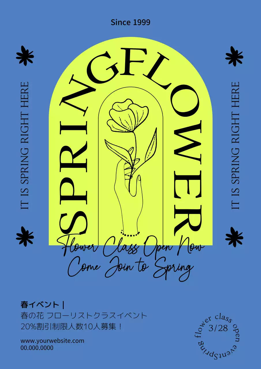 青 オシャレ 花 ポスター