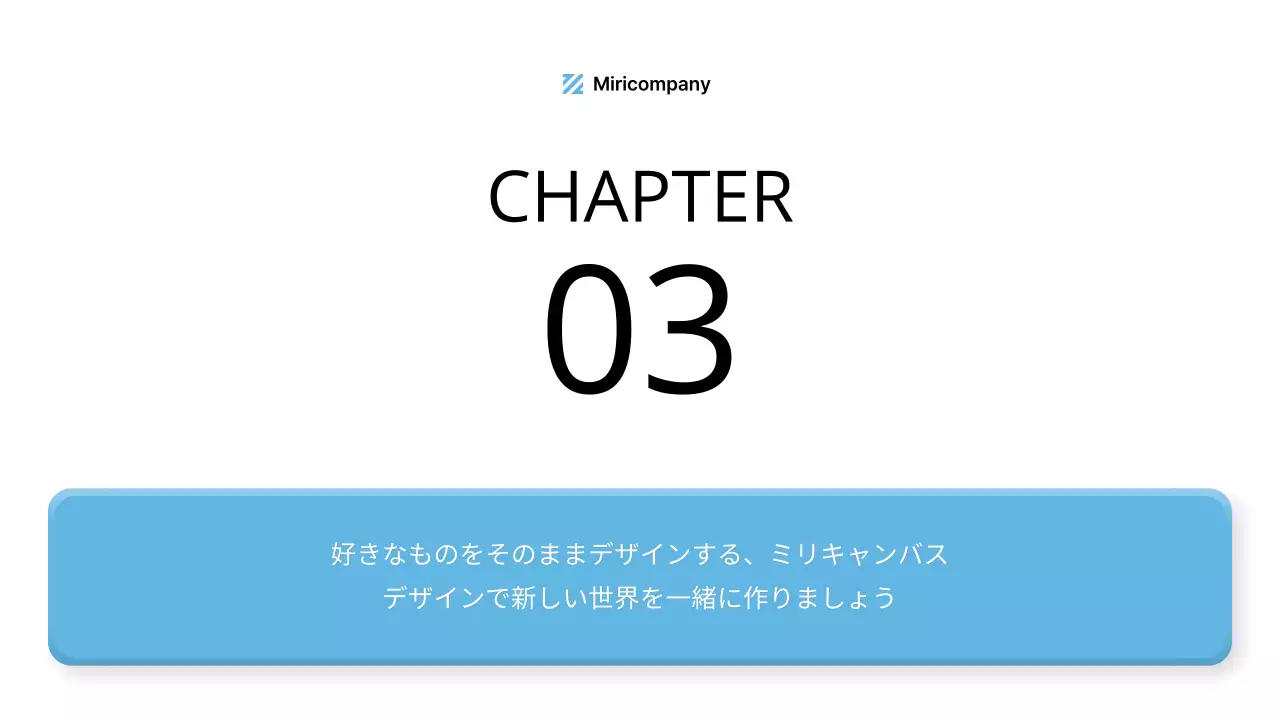 青 モダン ビジネス 企画書 プレゼンテーション