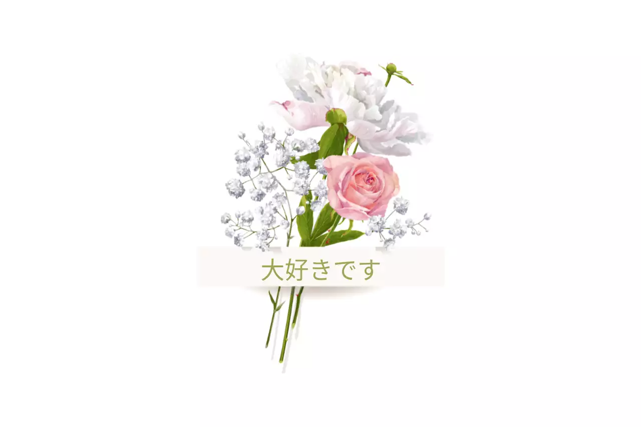 白 シンプル 花 はがき ファンシーバナー