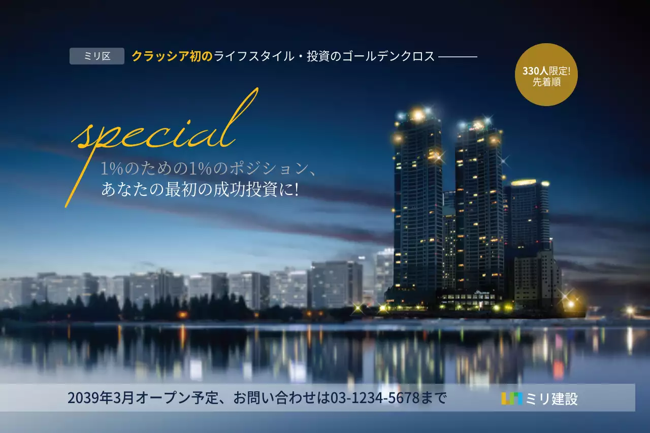 青 洗練された 投資 ポスター