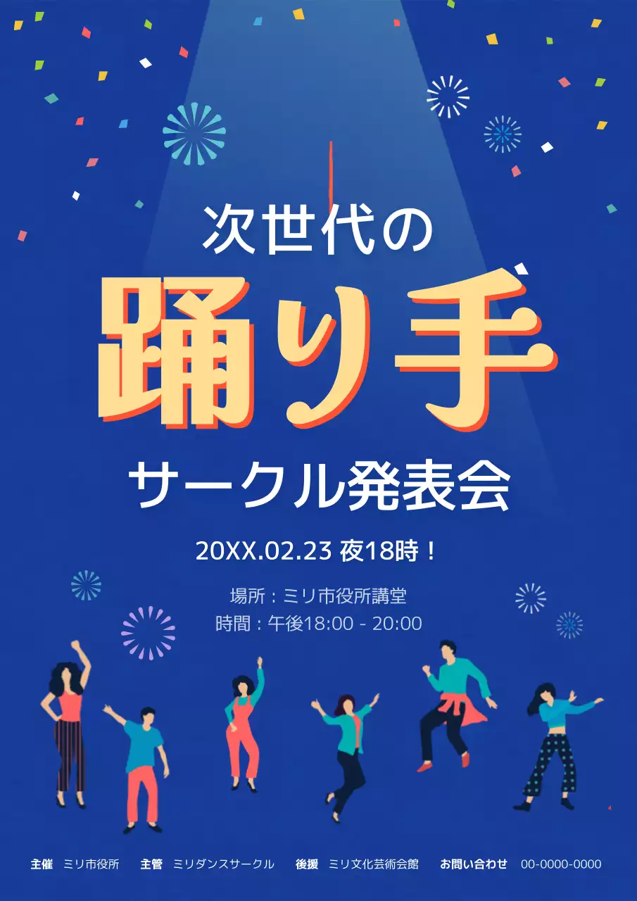 ネイビーのダンスイラストガイド