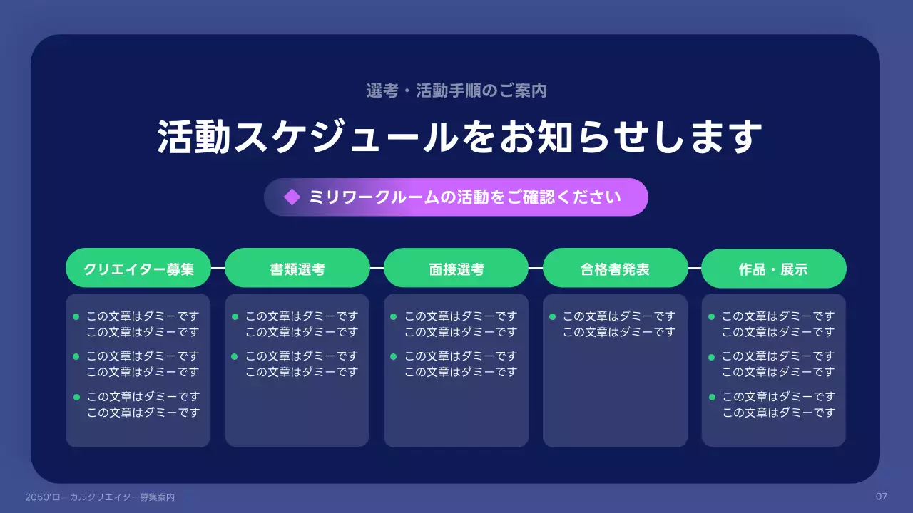 青 モダン 募集資料 プレゼンテーション