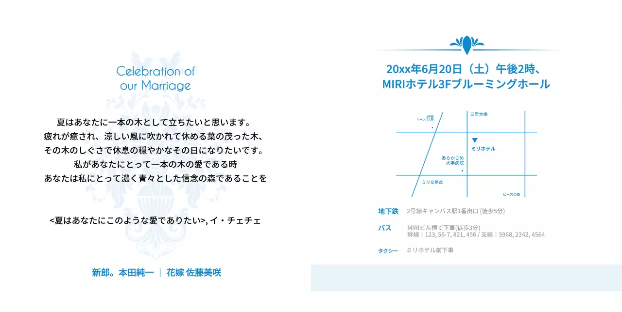 青色のバロック様式の結婚式の招待状