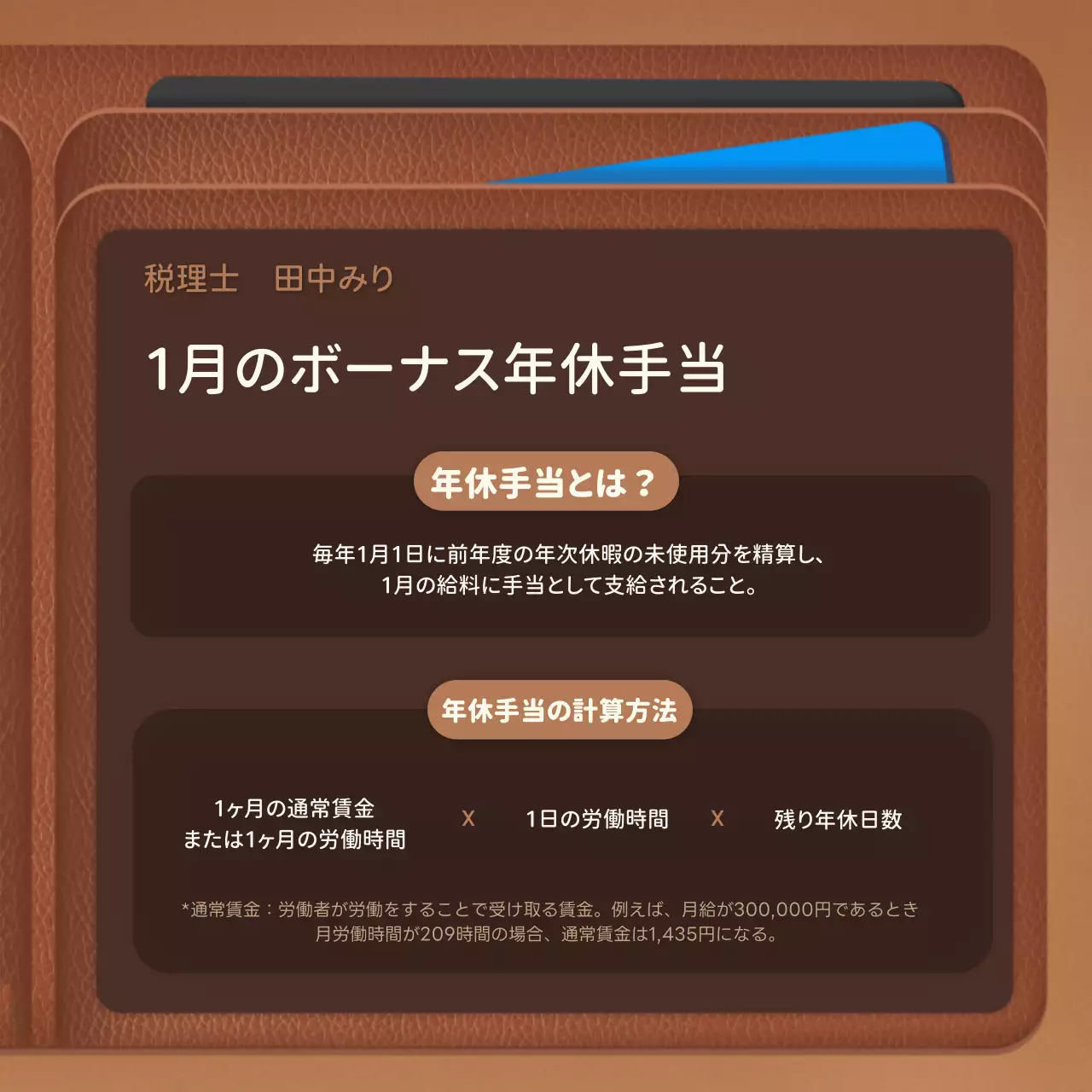 茶色 シンプル 所得 お知らせ Instagram カルーセル