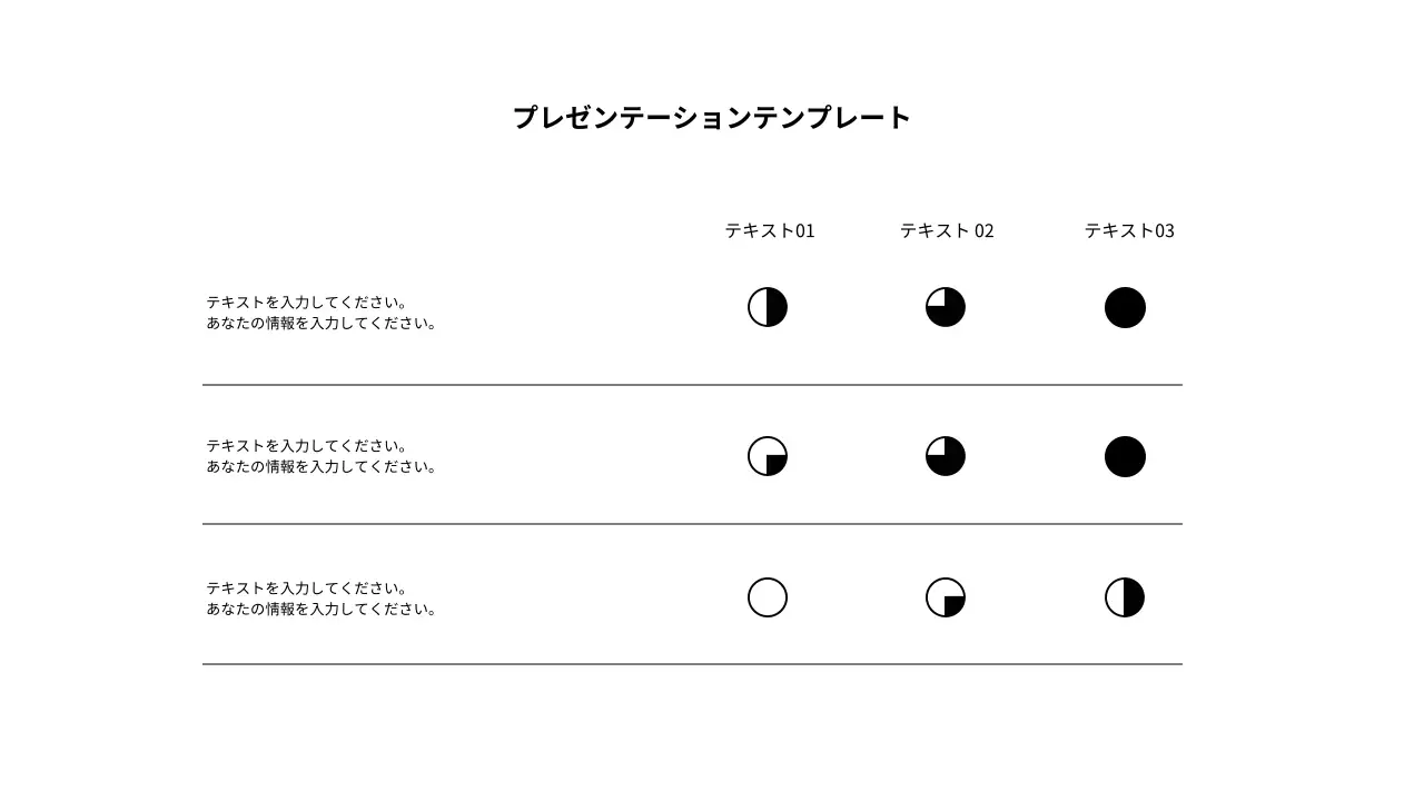 白 シンプル データ プレゼンテーション