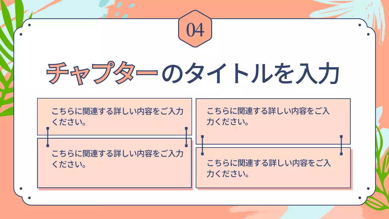 カラフル 楽しい スライド プレゼンテーション