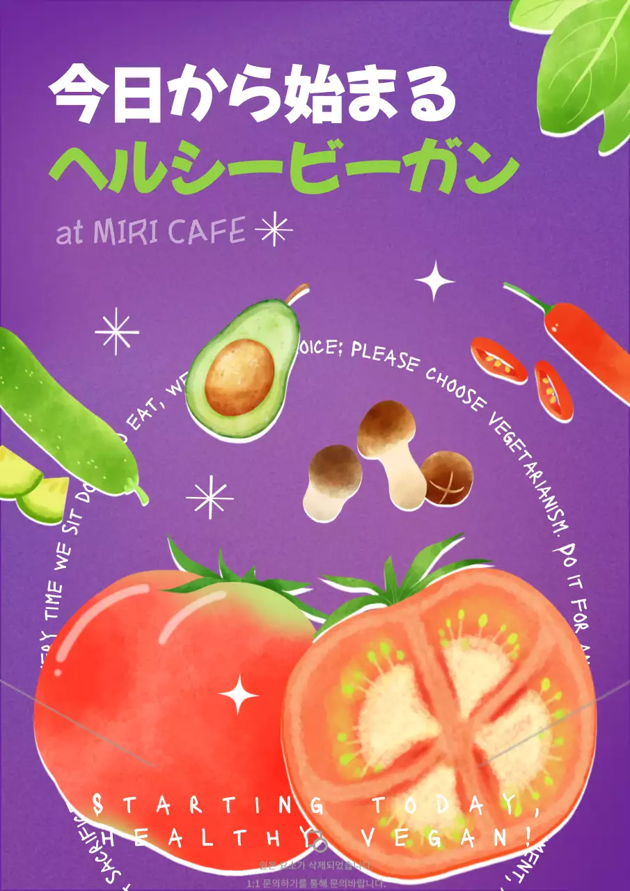 紫 かわいい ベジタリアン ポスター