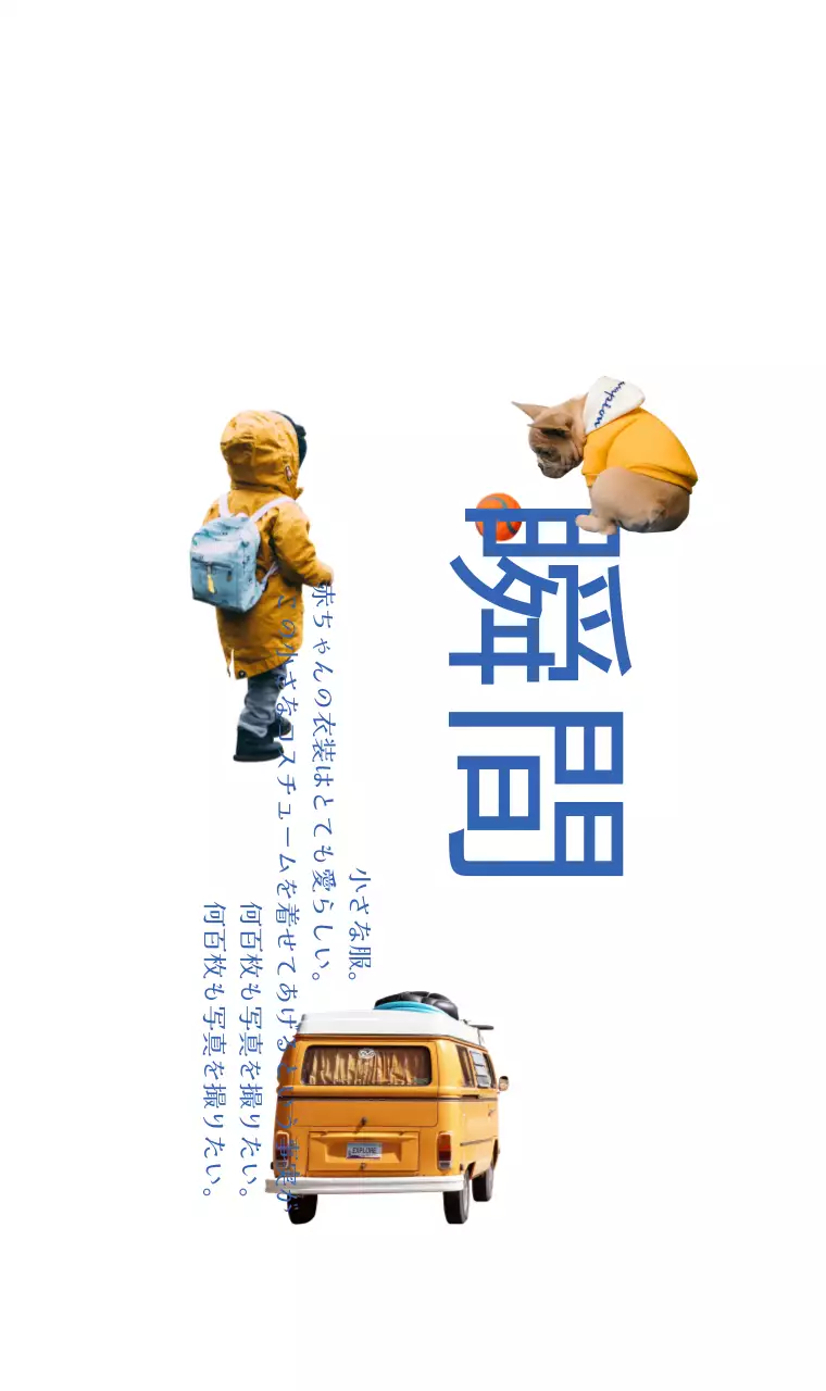 すっきりとした印象のタイポグラフィとキュートな黄色のオブジェ。