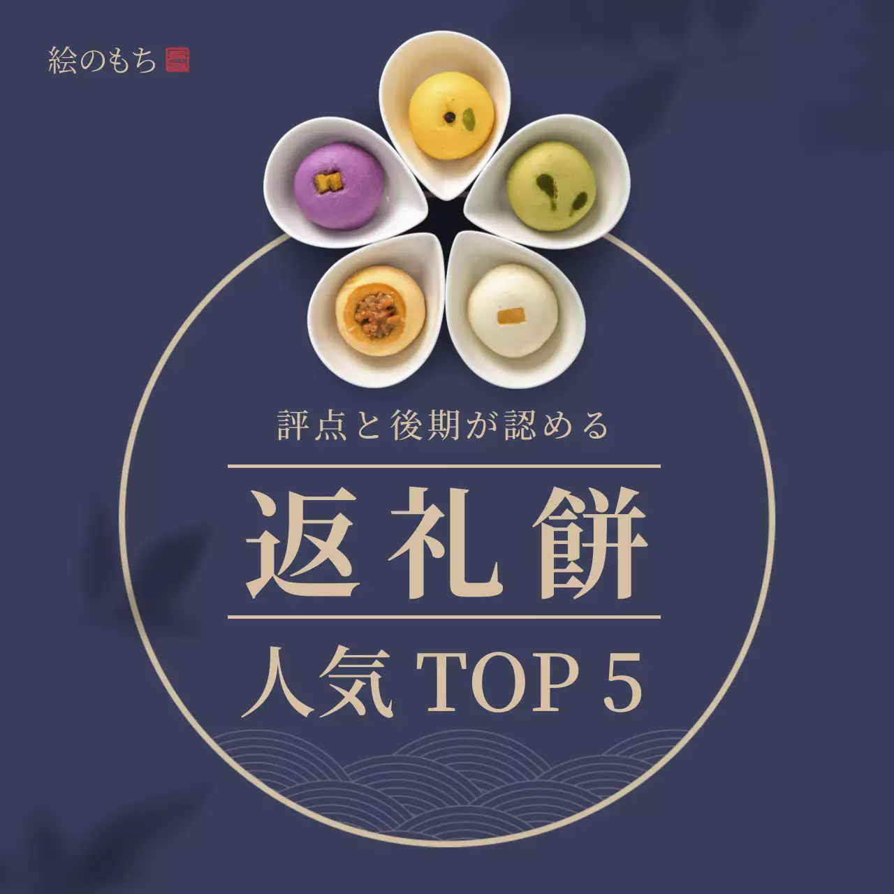 青 上品 和菓子 ポスター Instagram投稿