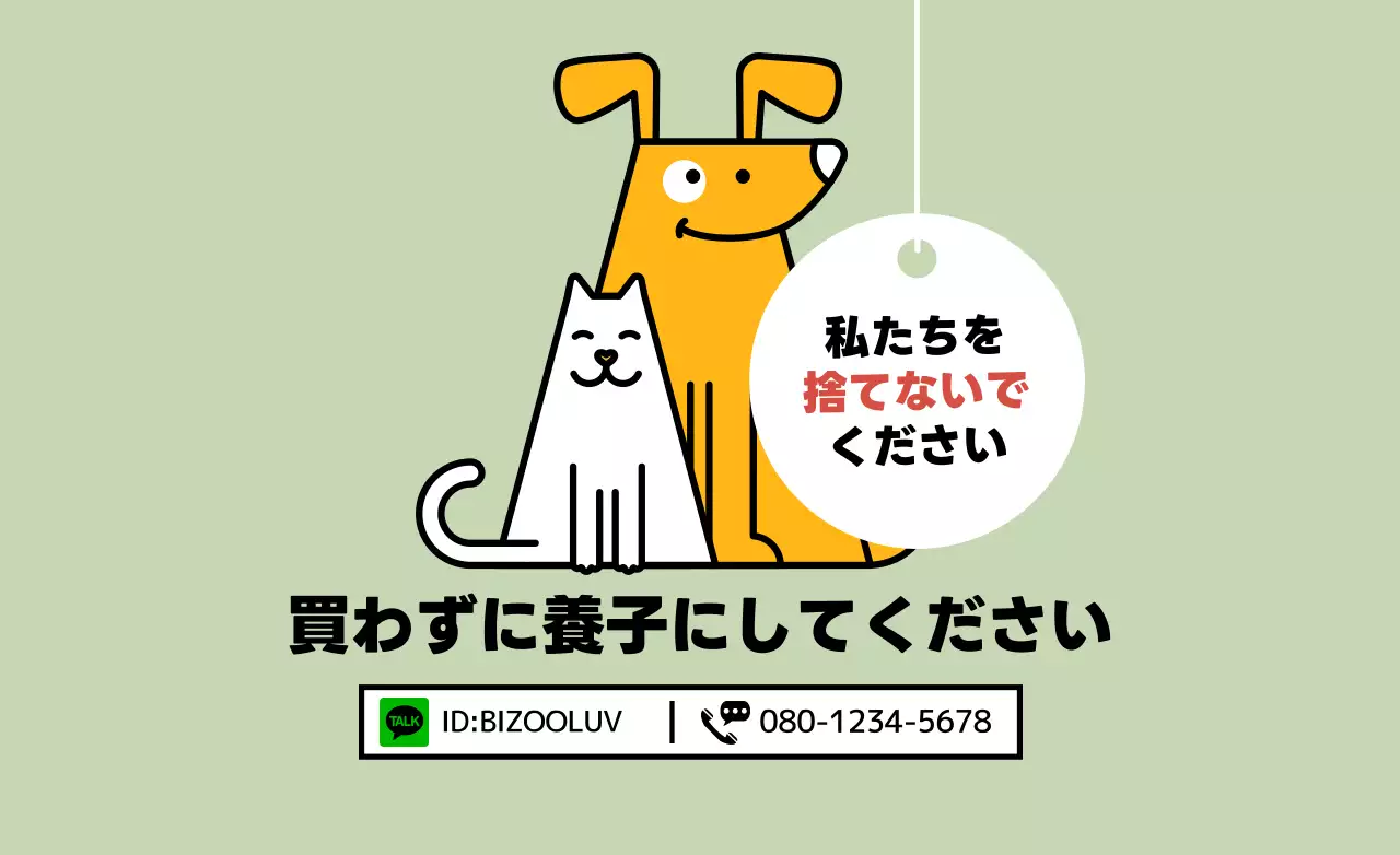 緑 シンプル ペット ポスター ファンシーバナー