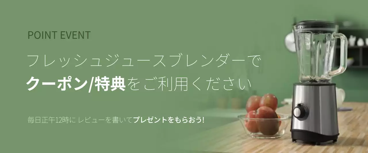 緑 シンプル キッチン プレスリリース ウェブバナー