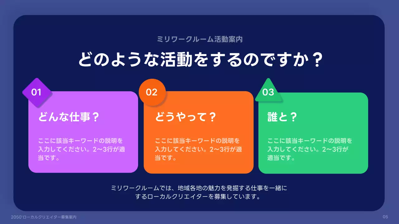 青 モダン 募集資料 プレゼンテーション