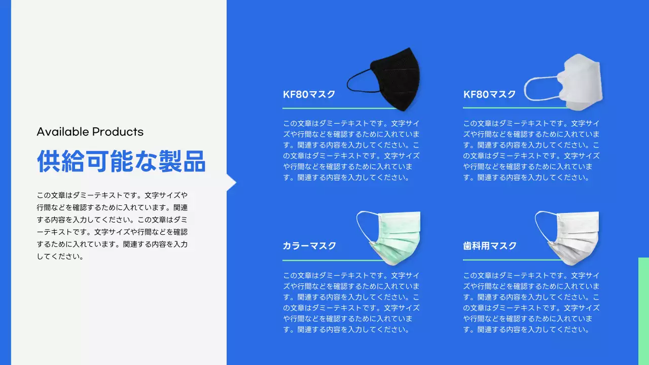 青 モダン 提案書 企画書 プレゼンテーション