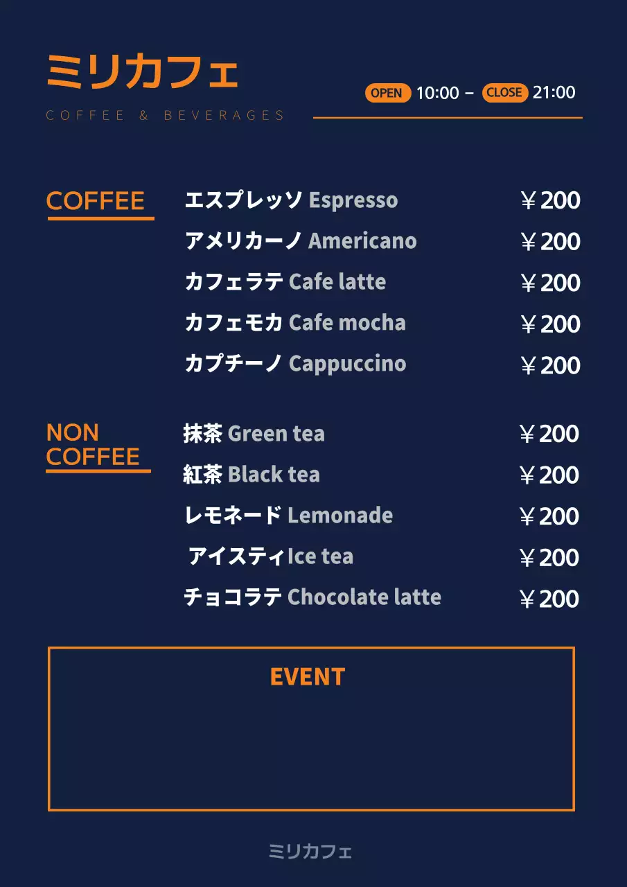 ネイビー モダン カフェ メニュー ポスター