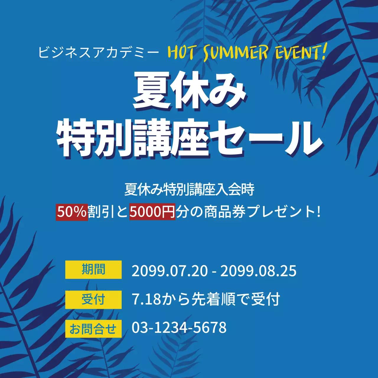 青 シンプル セール ポスター ウェブバナー