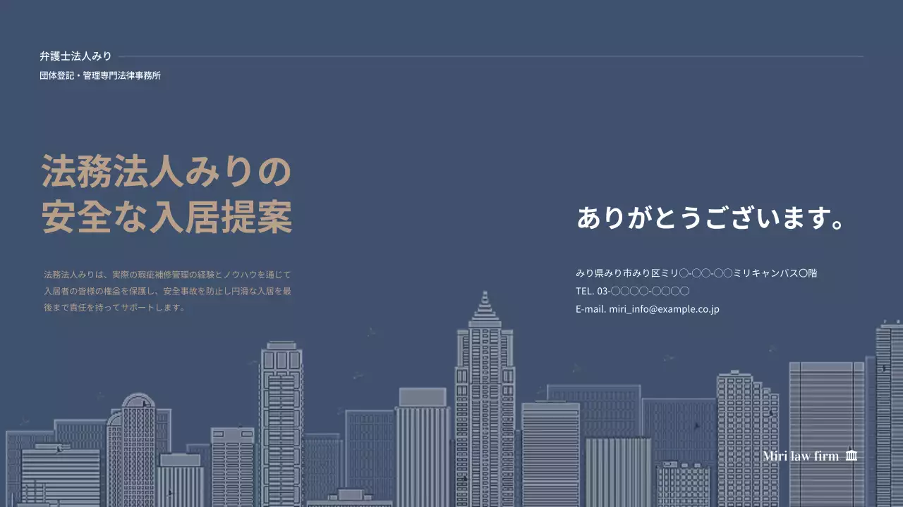 青 シンプル 法律 パンフレット プレゼンテーション