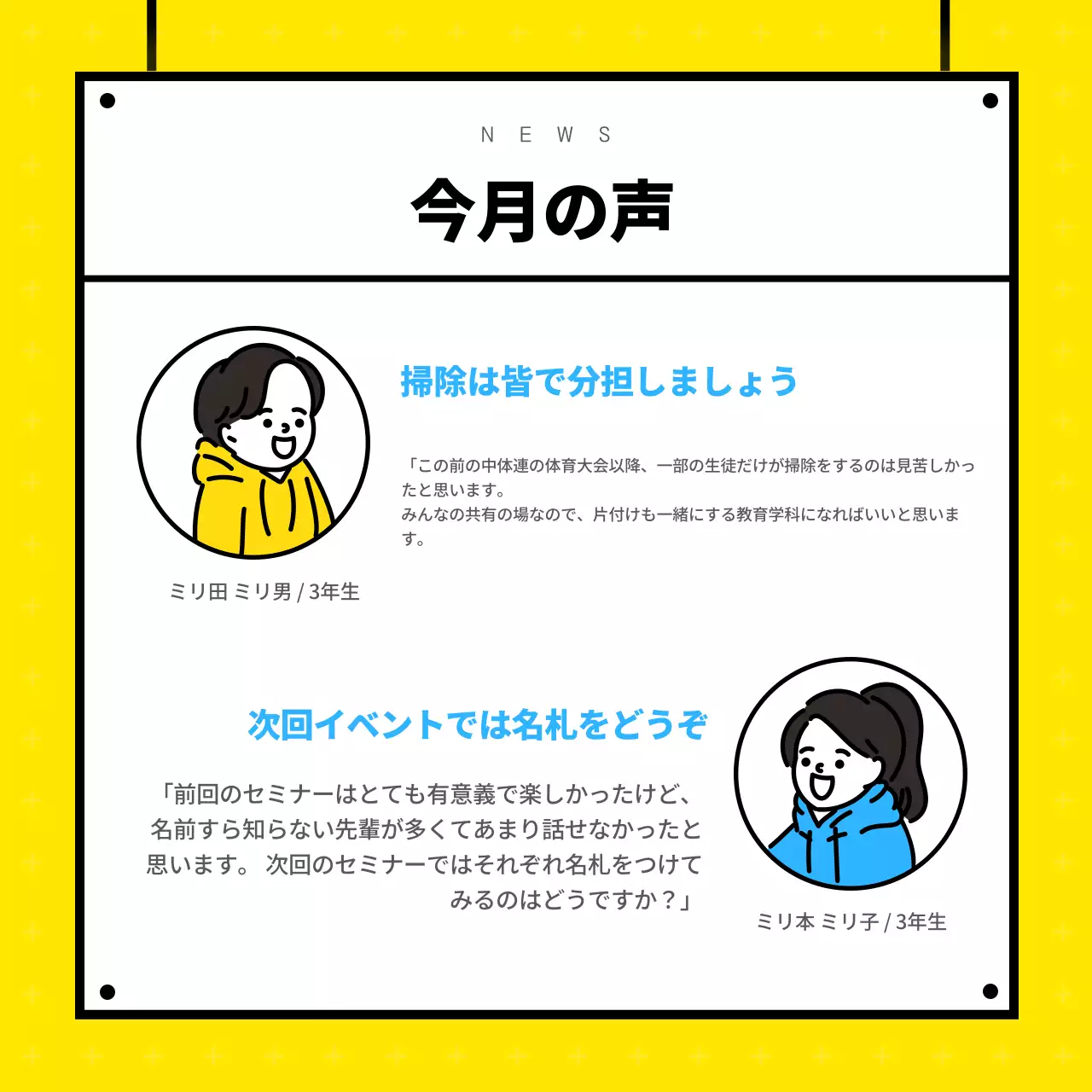 青 シンプル ニュース 社内報 Instagram カルーセル