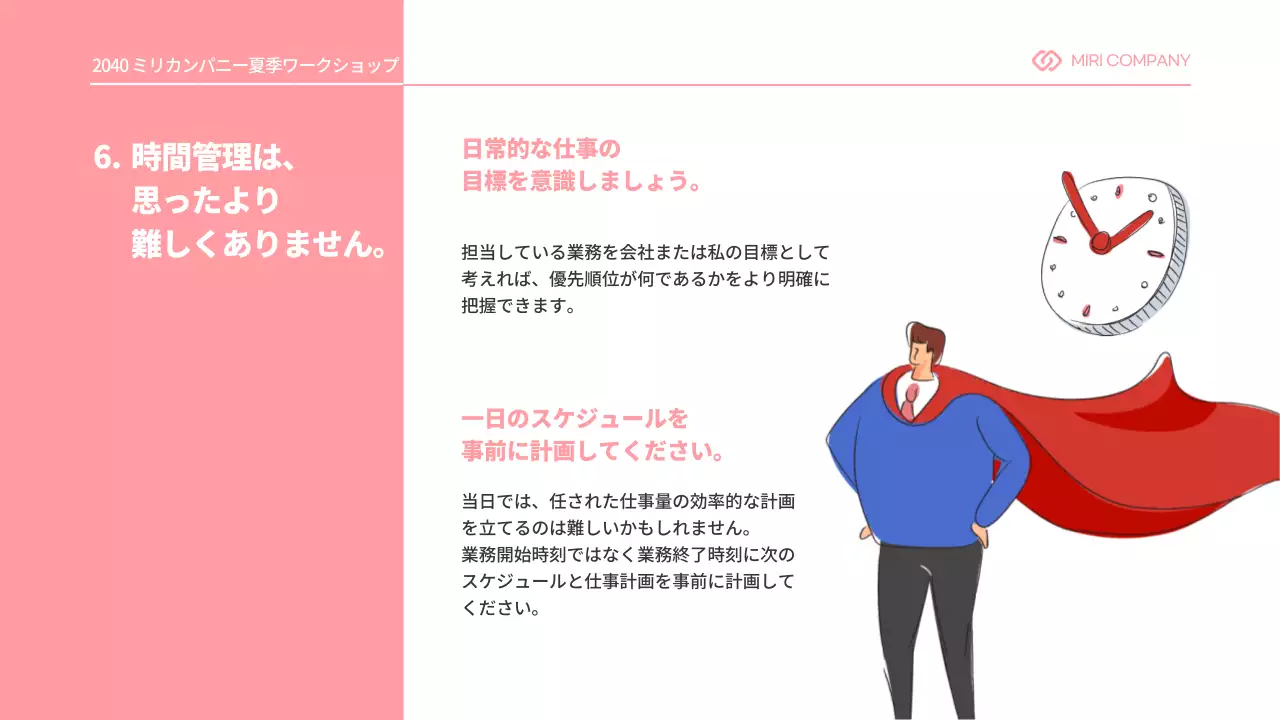 ピンク シンプル ワークショップ プレゼンテーション