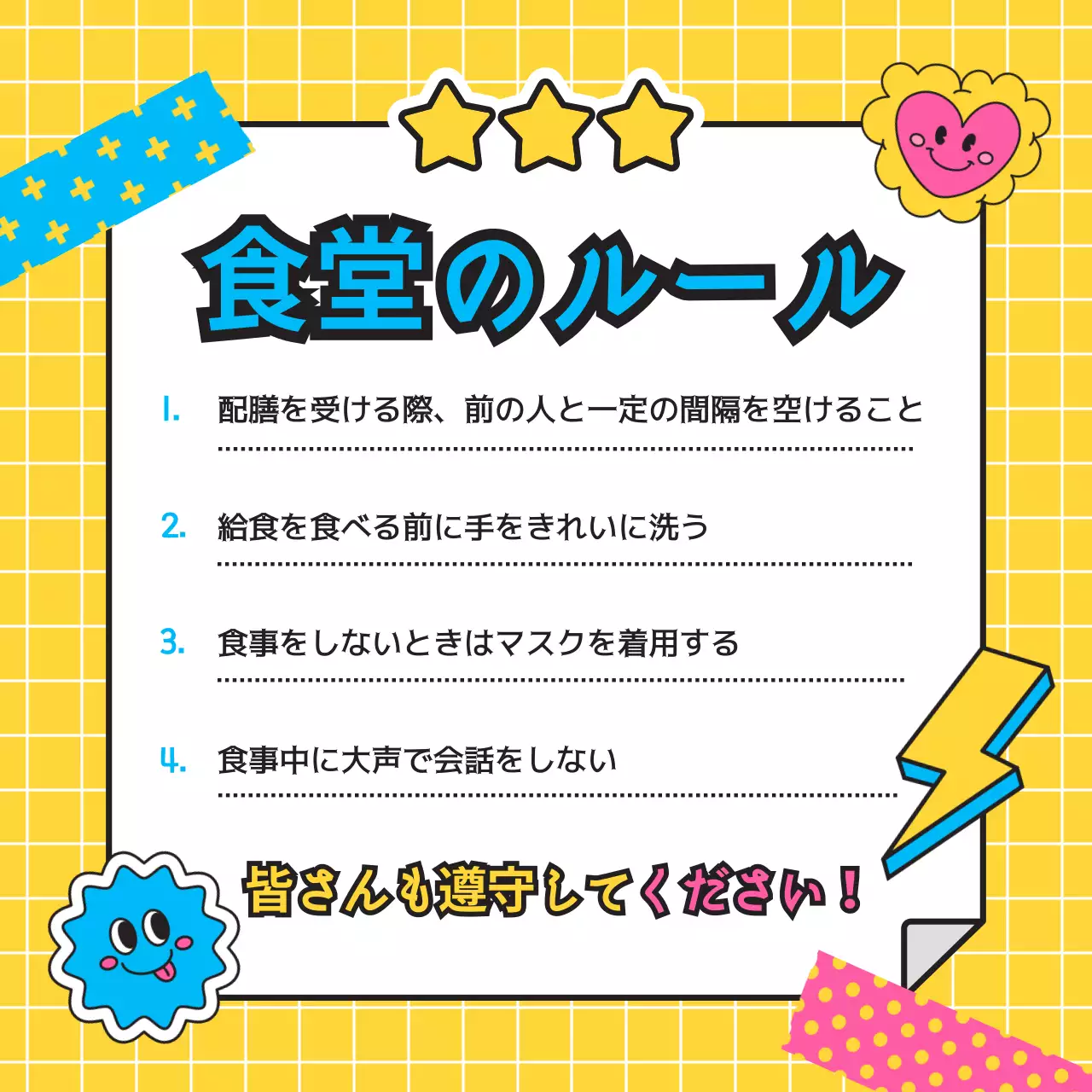 黄色 ポップ 食堂 お知らせ SNS投稿 正方形