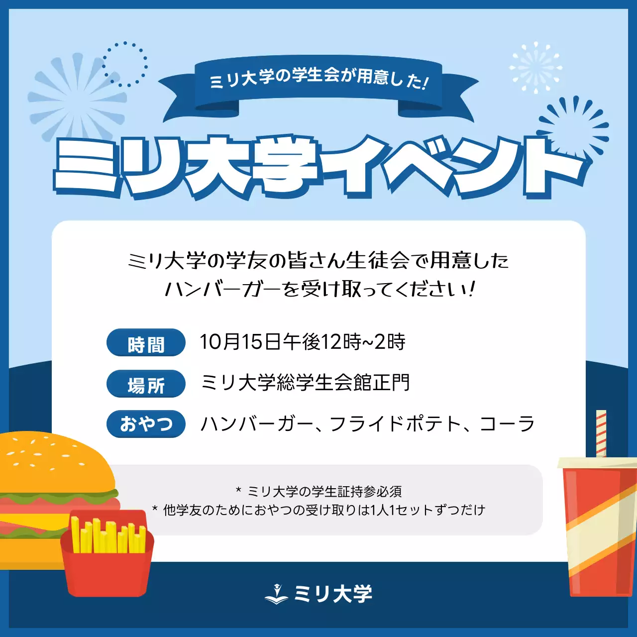 青 シンプル イベント お知らせ Instagram投稿