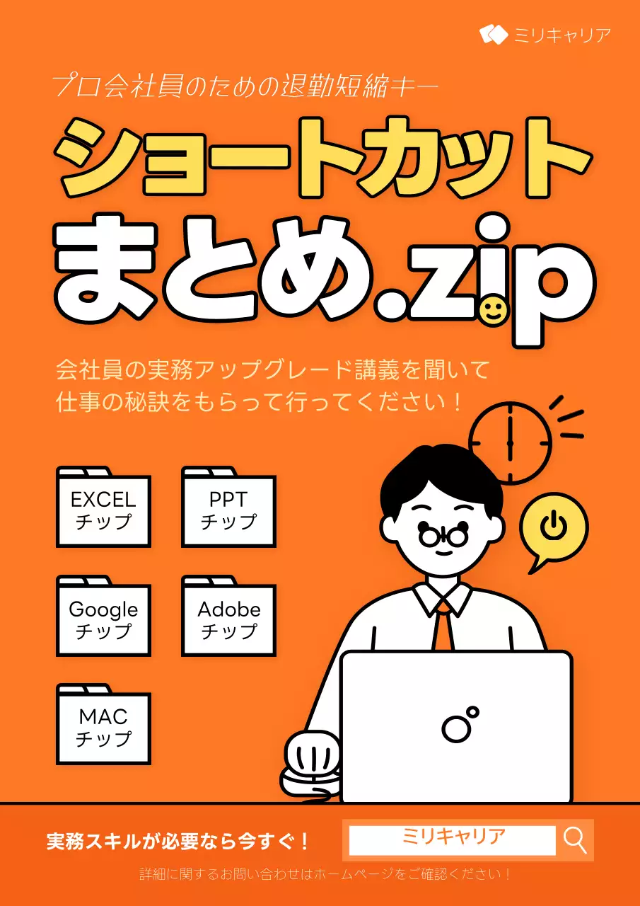 オレンジ ポップ ビジネス ポスター