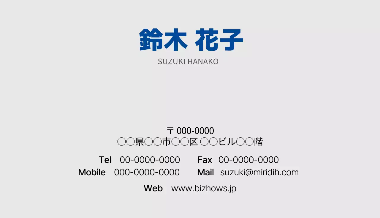 グレーとブルーのテキストで構成されたシンプルなデザインの不動産オフィススタッフ用。