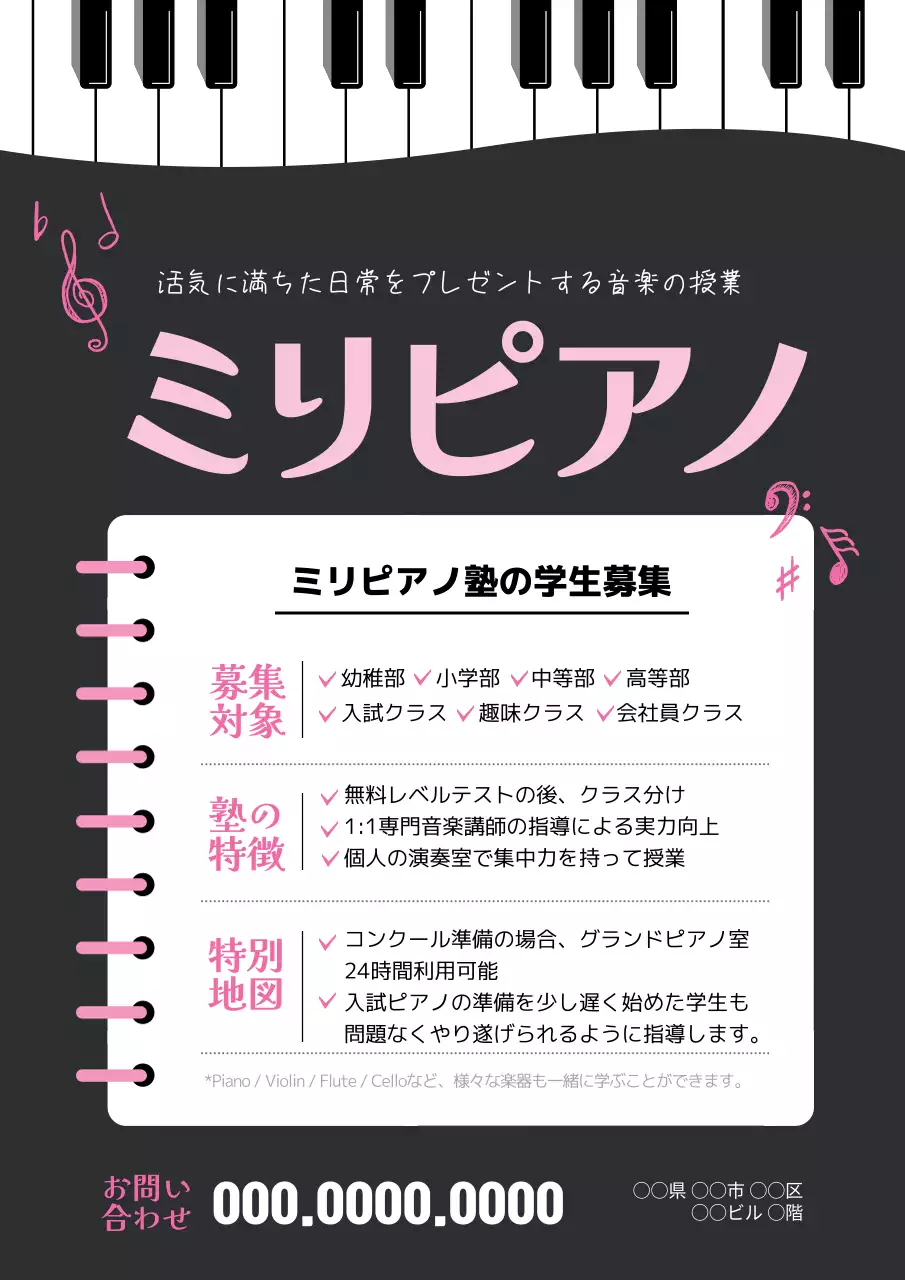 黒 シンプル 音楽 ポスター