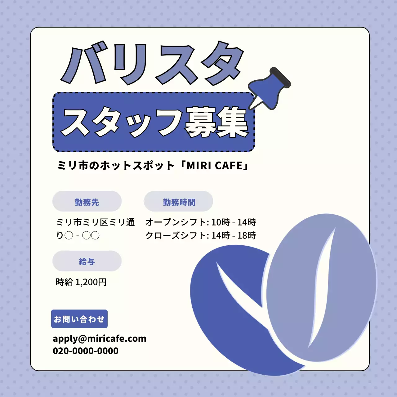 青 シンプル 求人広告 ポスター SNS投稿 正方形