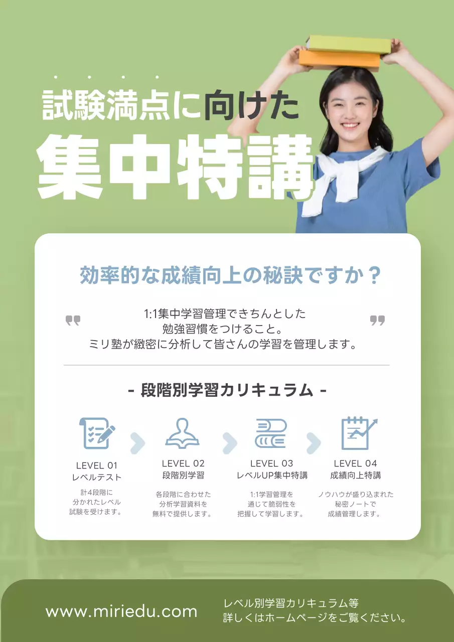 青 シンプル 学習 計画書 ポスター