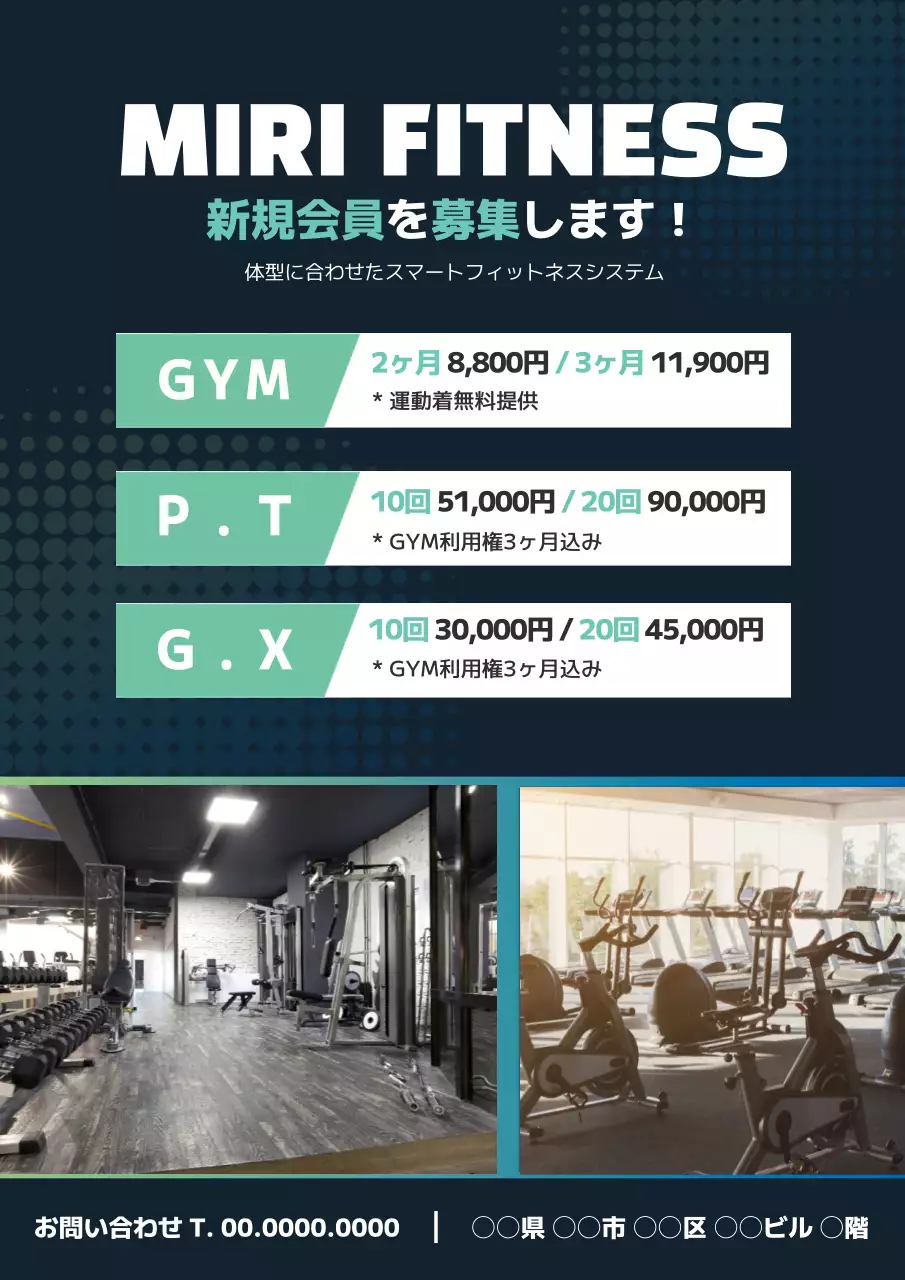 黒 モダン フィットネス ポスター