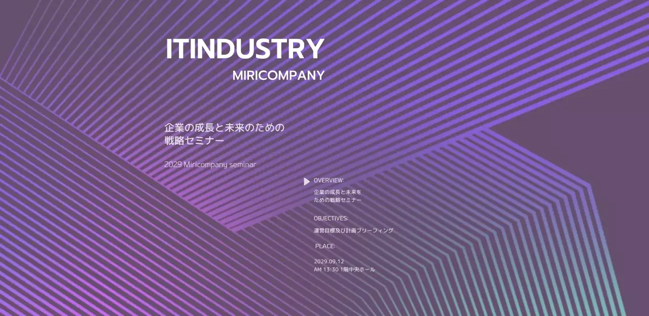 紫と黒のグラフィックグラデーションのビジネスセミナー