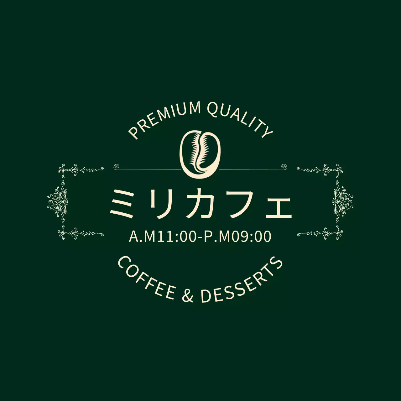 黒 上品 カフェ ロゴ ファンシーバナー