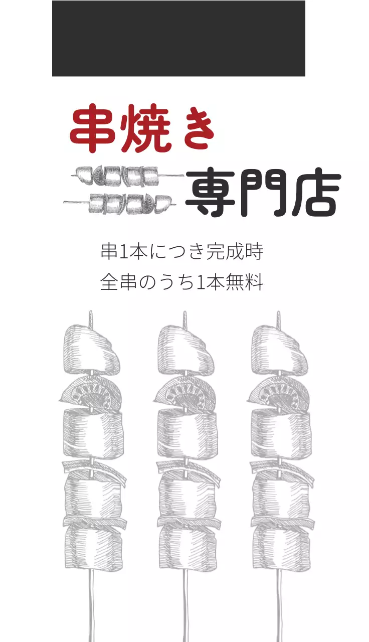 黒 シンプル 飲食店 看板 名刺