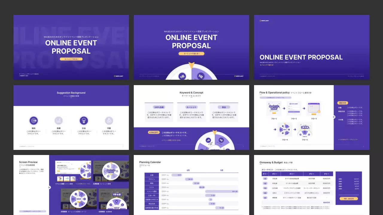 青 モダン イベント 企画書 プレゼンテーション