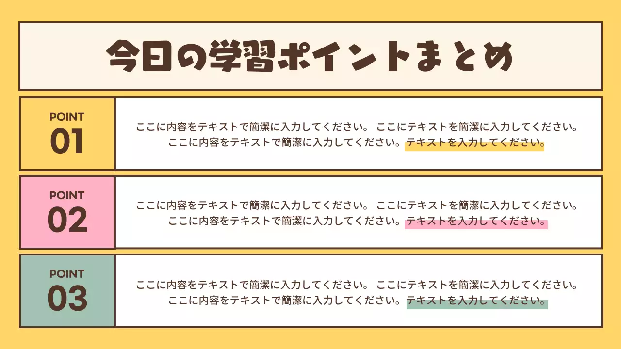 ベージュ シンプル 教育 資料 プレゼンテーション