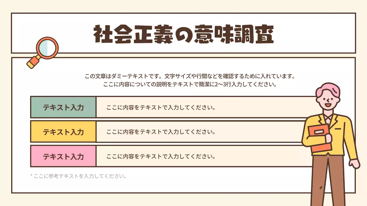 ベージュ シンプル 教育 資料 プレゼンテーション