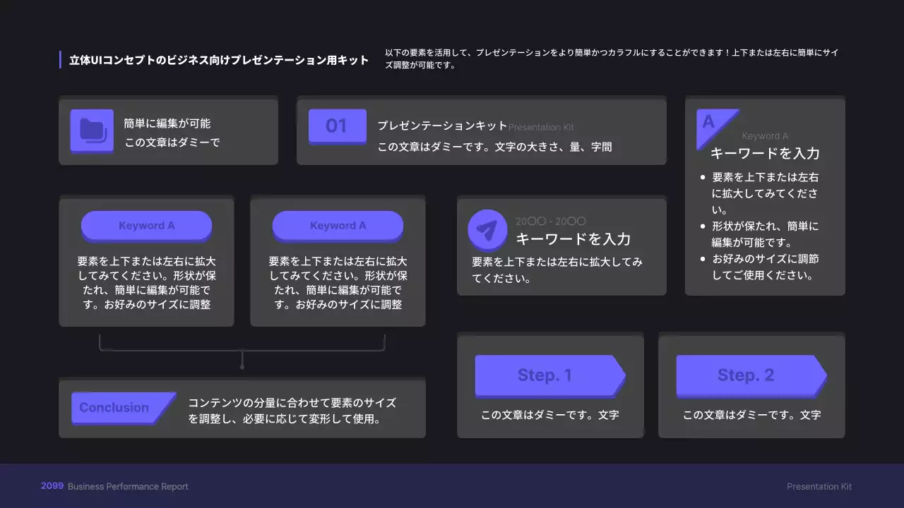 黒 モダン ビジネス プレゼンテーション