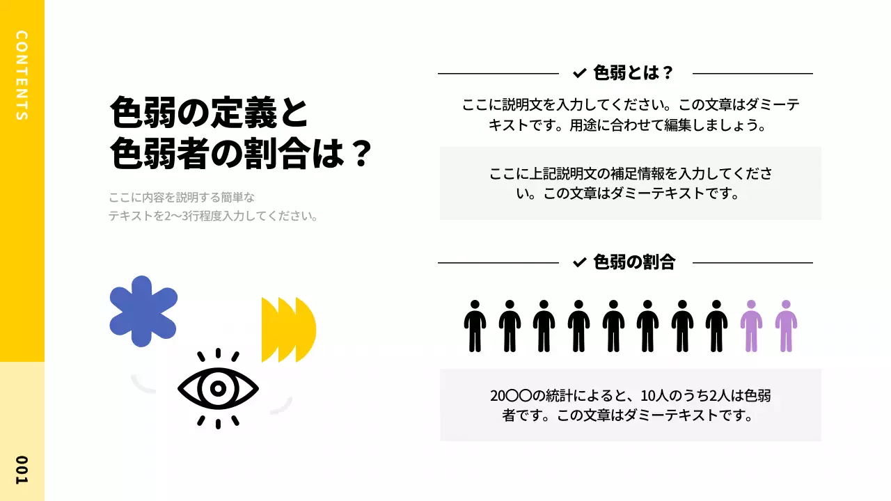 黄色 シンプル プロジェクト 資料 プレゼンテーション