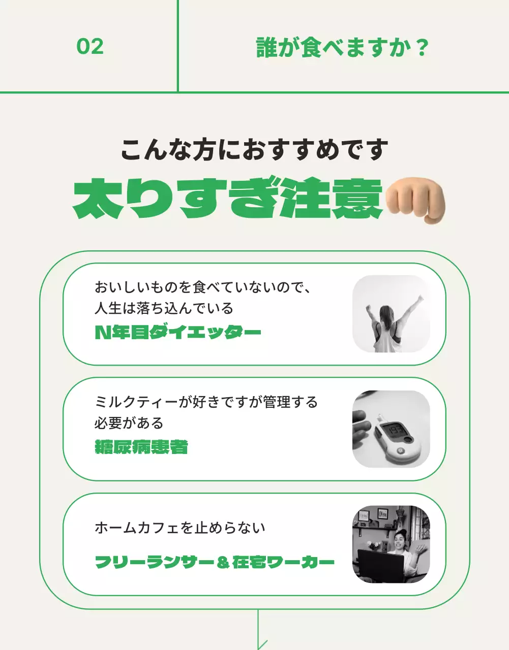 緑 モダン ミルクティー ポスター 詳細ページ