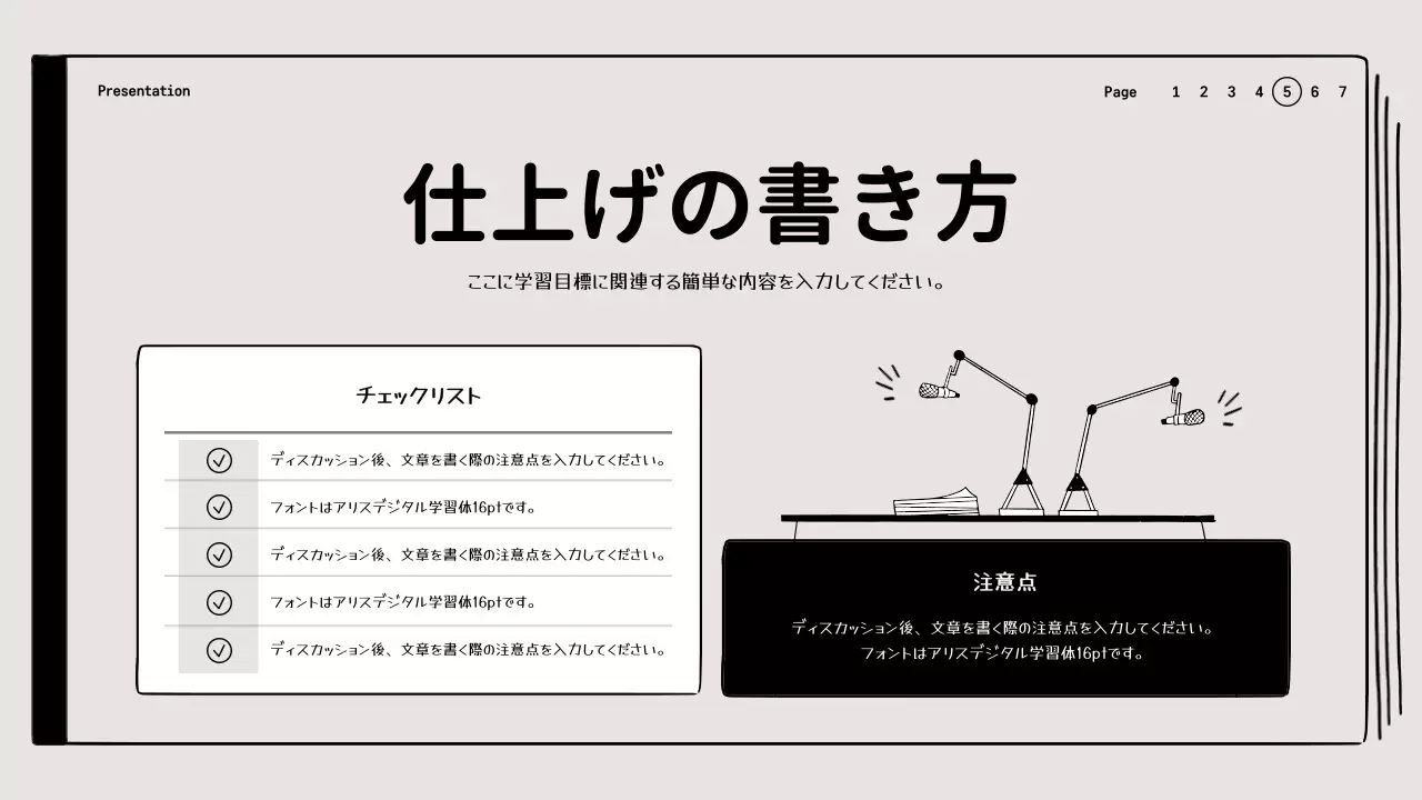 黒 シンプル 教育 プレゼンテーション
