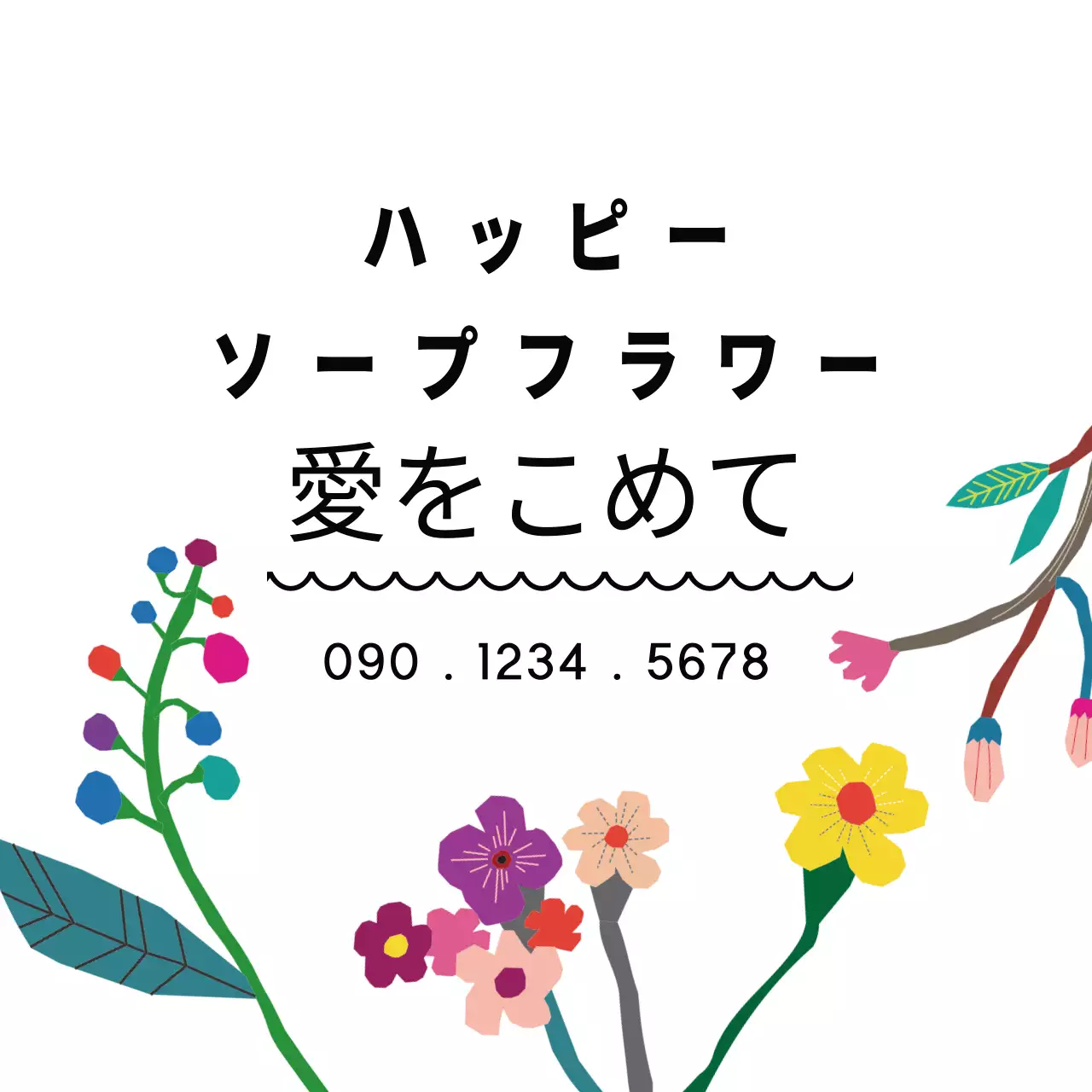 フラワーソープ