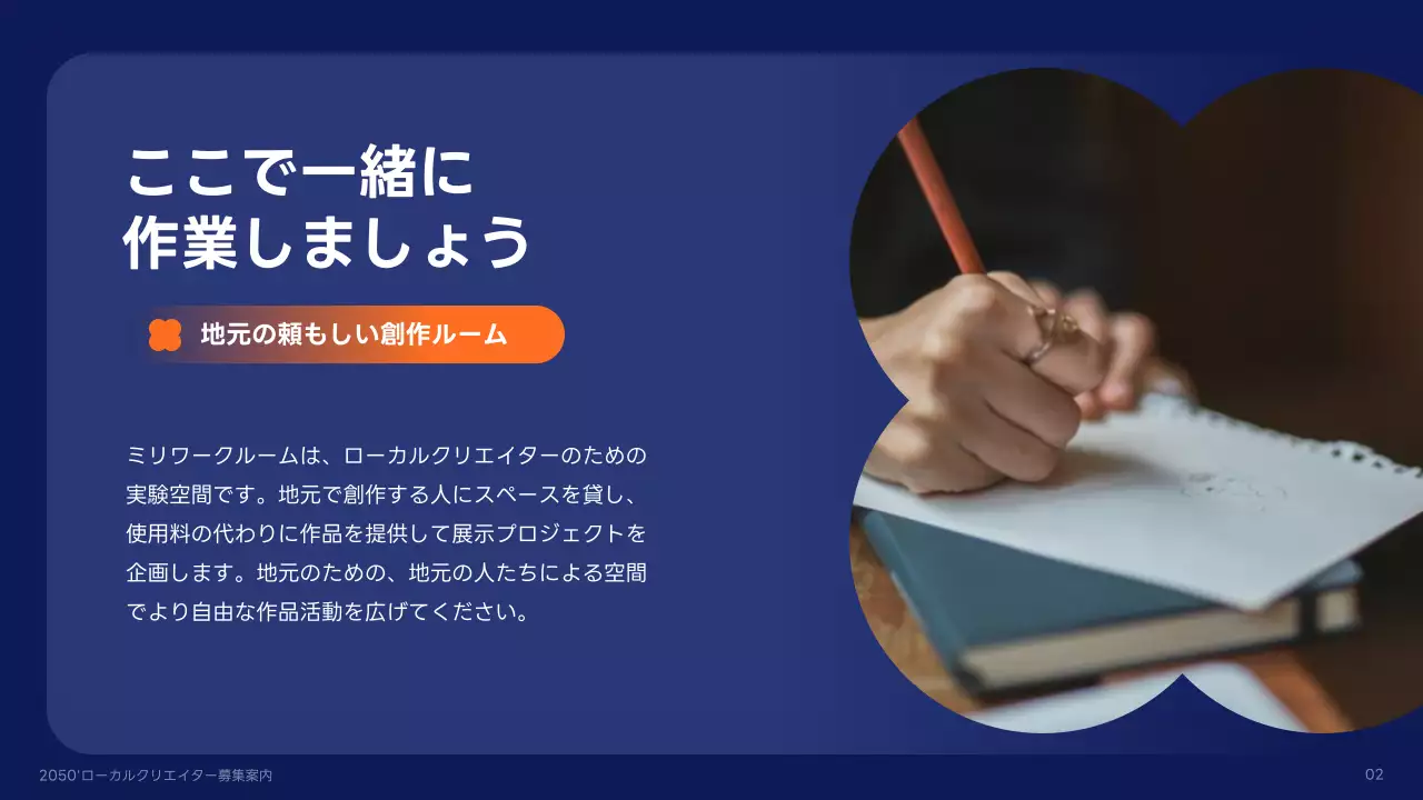 青 モダン 募集資料 プレゼンテーション