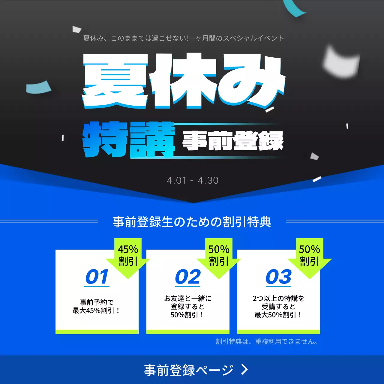 青 目立つ イベント チラシ SNS投稿 正方形