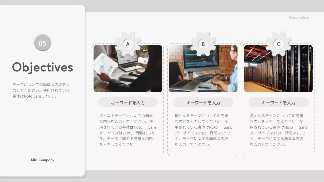 白 シンプル ビジネス プレゼンテーション