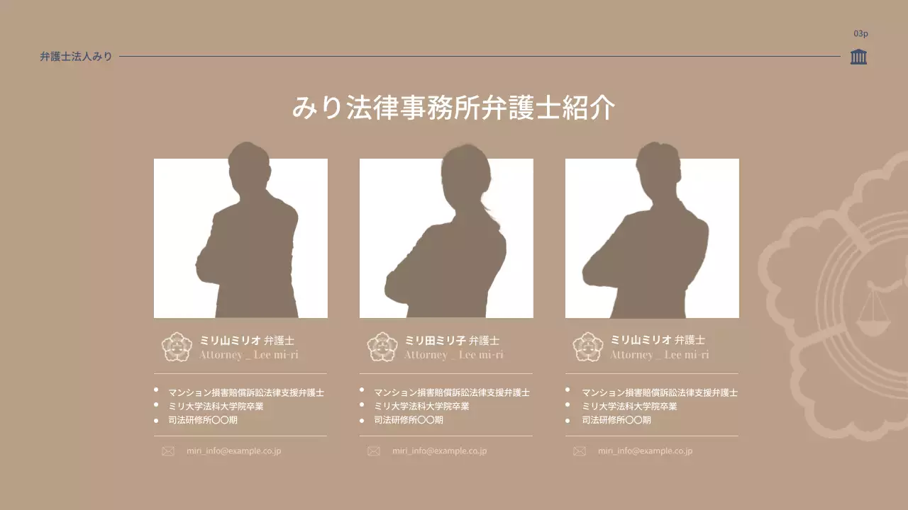 青 シンプル 法律 パンフレット プレゼンテーション