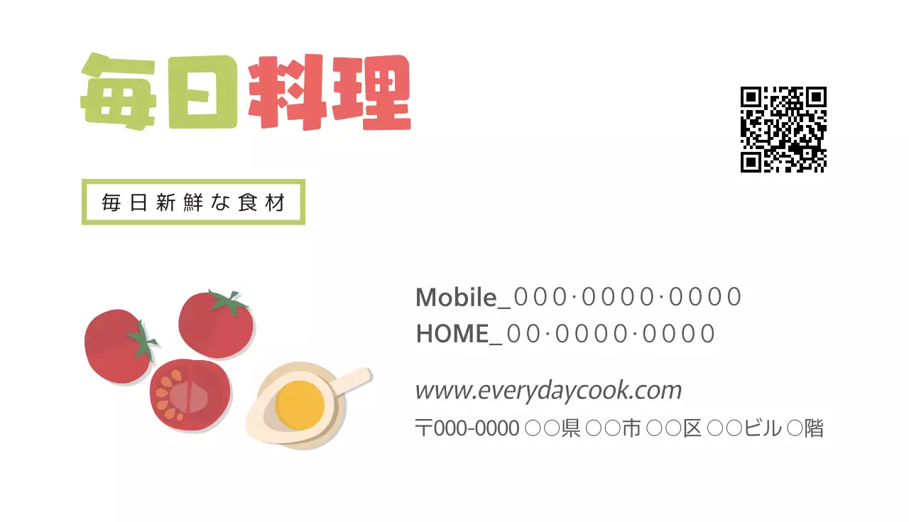 カラフル シンプル 料理 名刺