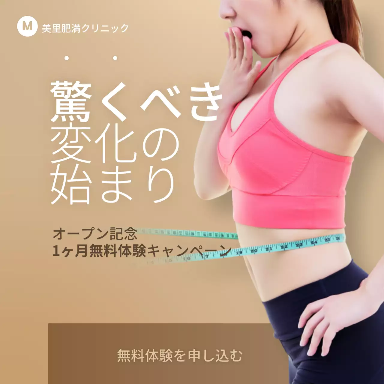 ピンク シンプル ダイエット ポスター Instagram投稿