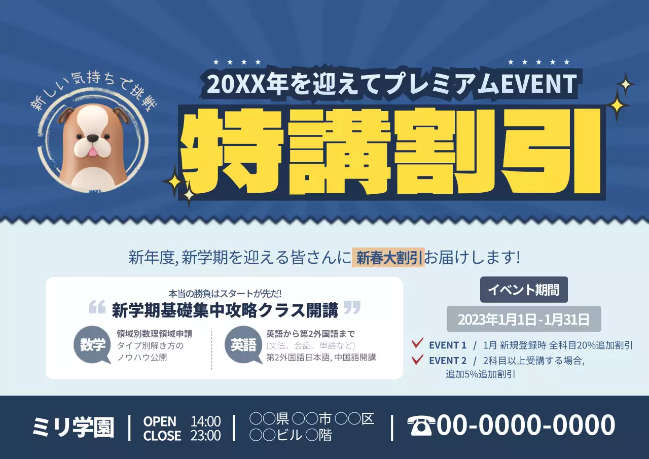 青 ポップ 割引 お知らせ ポスター