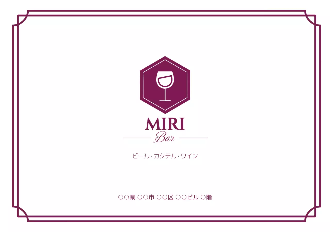 ワイン色のワイングラスのイラストが描かれた高級感のあるテーブルセッティング紙。