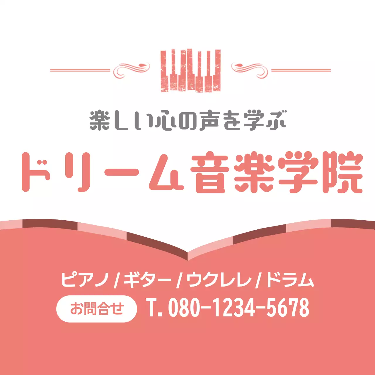ピンク シンプル 音楽 看板 ファンシーバナー